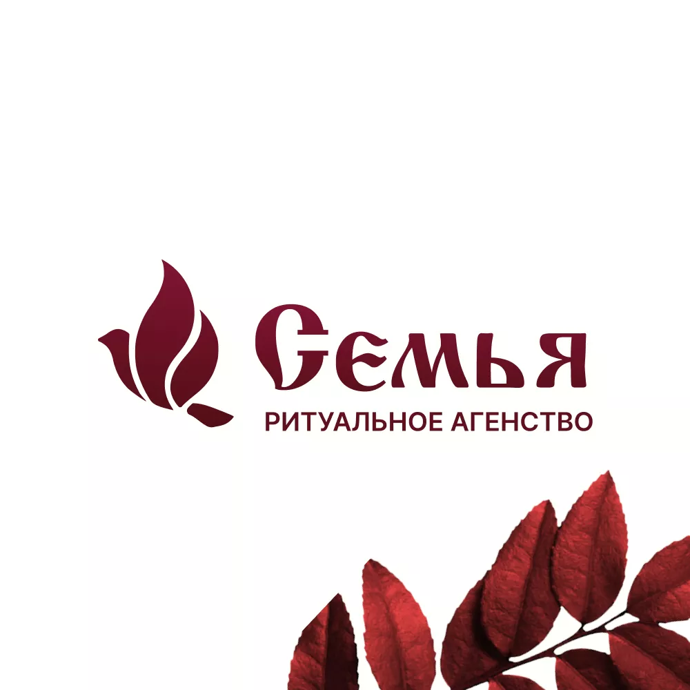 Разработка логотипа и сайта в Каспийске ритуальных услуг «Семья»